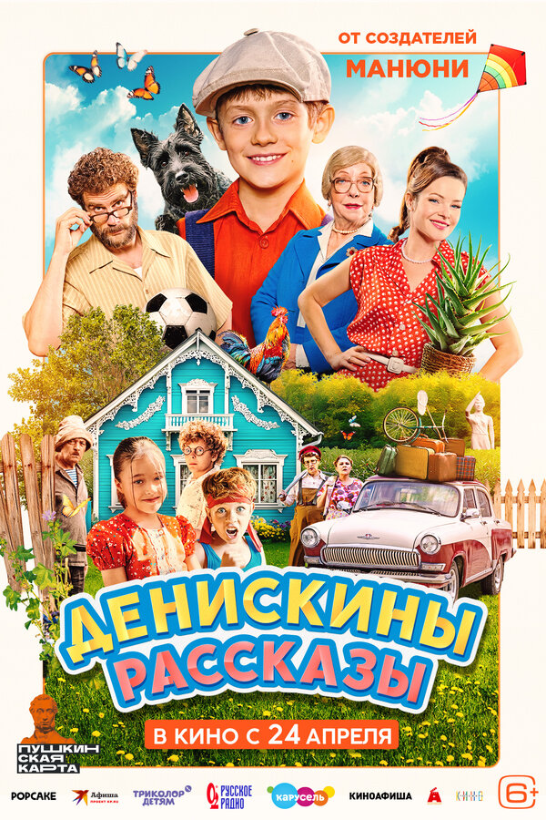 Постер фильма